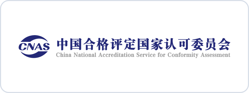 CNAS